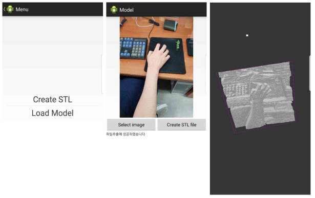완성된 “Image to STL 앱” 어플리케이션의 동작 화면