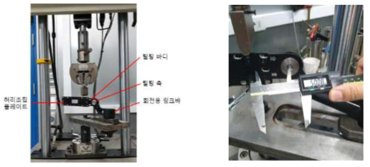 회전체간부 복합 강도 시험환경