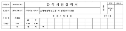 Ti-6Al-4V합금 분말 성분 분석 결과