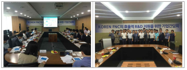 KOREN FNC의 효율적 R&D 지원을 위한 기업간담회