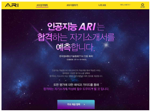 ARI 메인 페이지