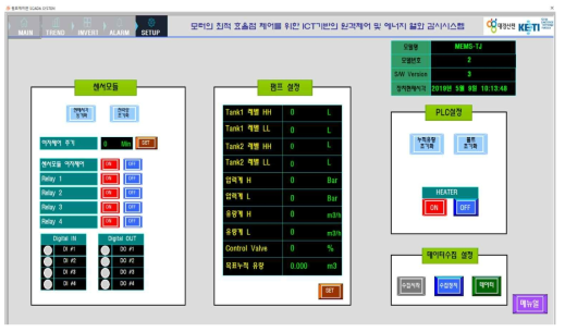 환경 설정 화면