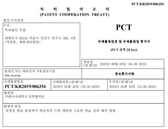 국외 출원 통지서