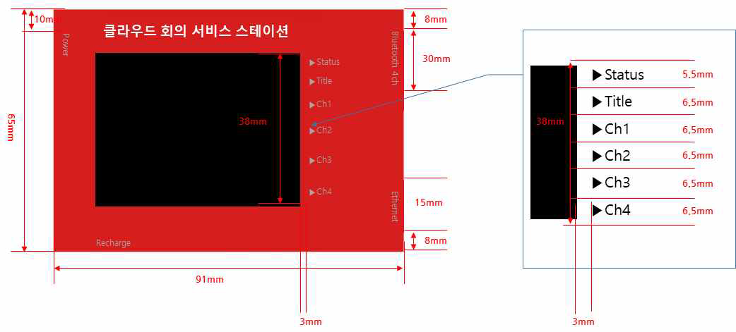 스테이션 제품 1차 디자인 설계 화면