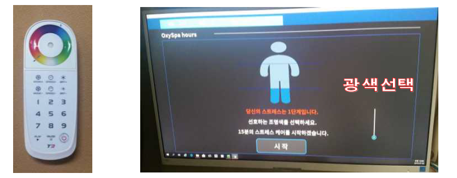 라이트 제어 도구 개발 전/후 비교 : (좌) 개발 전 리모컨, (우) 개발 후 알고리즘 탑재