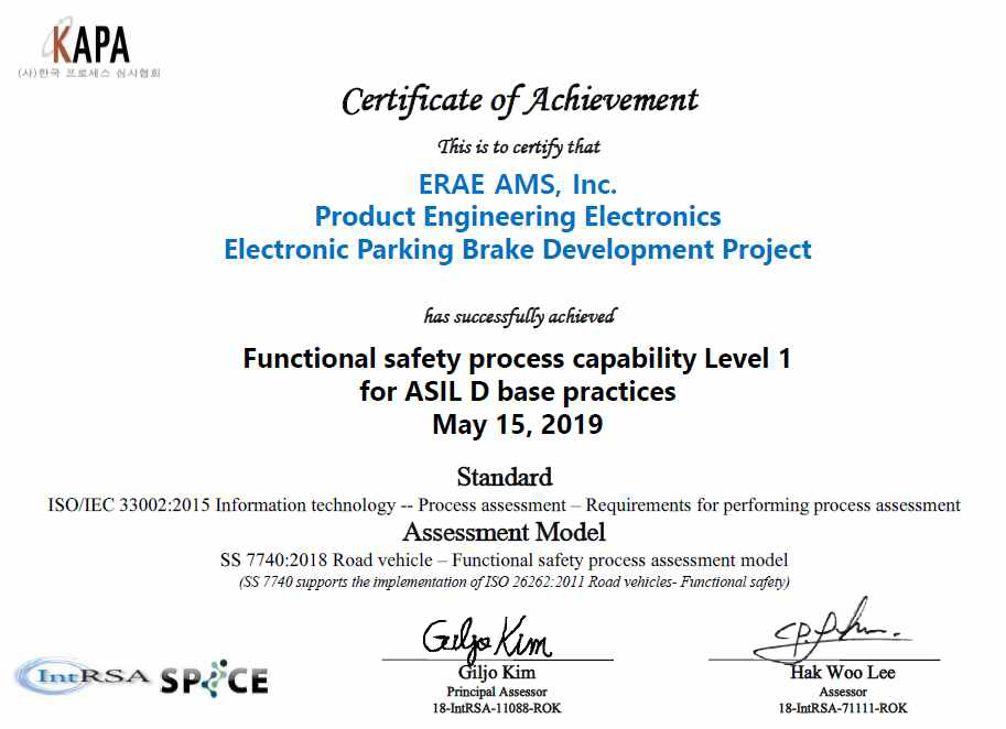 차세대 파킹 브레이크 SW의 ASIL D 적합성 인증서