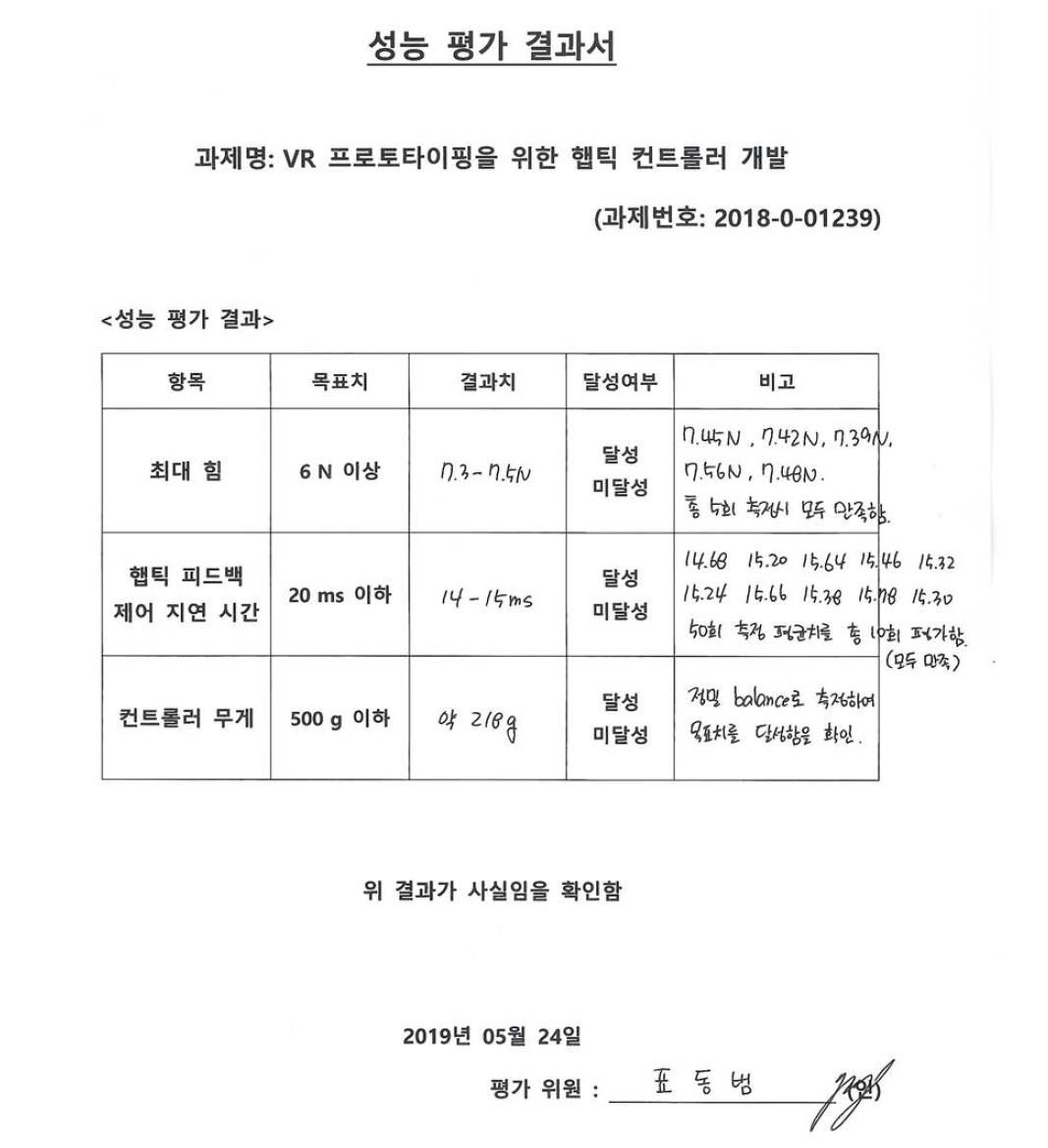 성능 평가 결과서