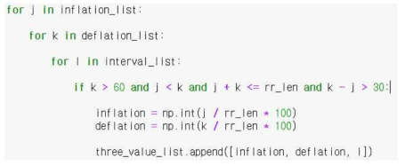 inflation, deflation, interval list 생성 코드