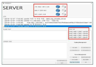서버 채팅프로그램의 양자인증확인