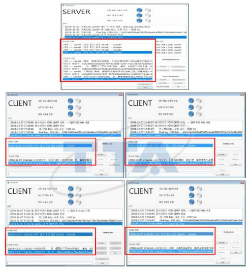 서버 및 클라이언트 채팅프로그램의 암호 통신 검증