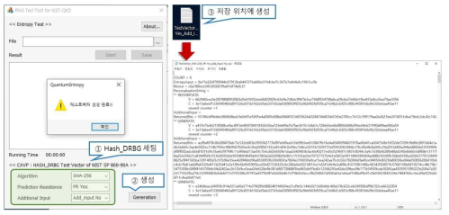 시스템의 난수발생기 평가 지원도구 – Hash_DRBG의 CAVP