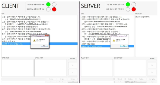 사용자 인증 및 고전 암호통신 프로그램