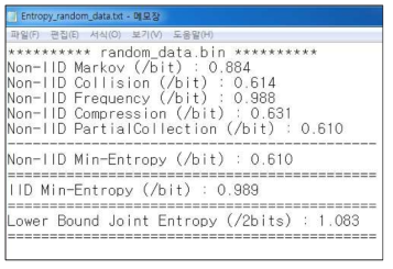 엔트로피 분석 결과 텍스트 파일