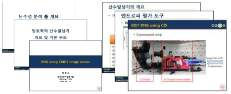 KIST & 국민대 제1회 워크숍