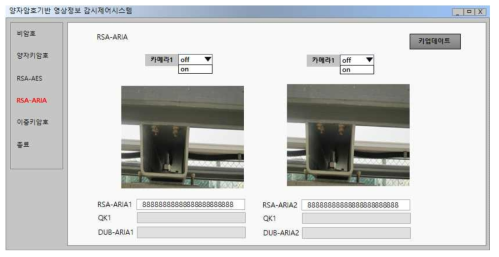 RSA-ARIA를 적용한 카메라 원격제어 및 키 업데이트 화면