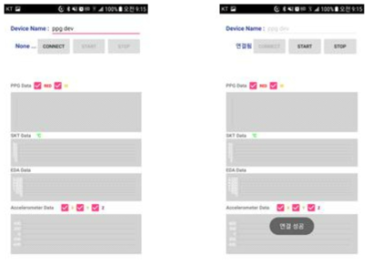 앱의 BLE 연결 화면 (좌 : BLE 연결 이전, 우 : BLE 연결 성공)