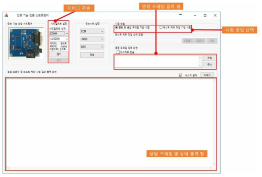 테스트 프로그램 작성