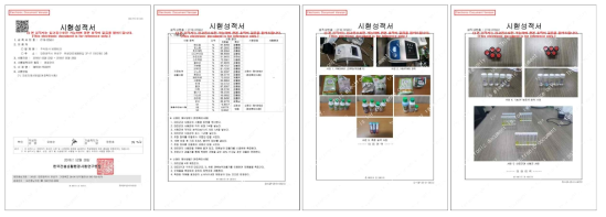 잔류 농약 검사 공인시험성적서