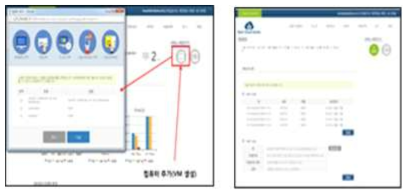 농산물 전생애 정보 처리를 위한 빅데이터 플랫폼