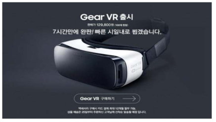 기어 VR