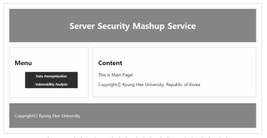 서버보안 통합관리 매쉬업 서비스 메인 화면 예시