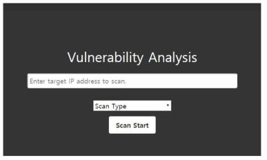 취약점 분석 서비스 화면 예시