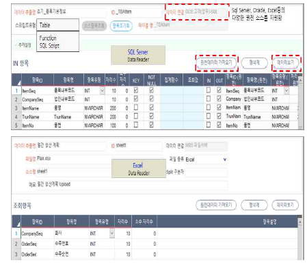 데이터 추출 프로그램