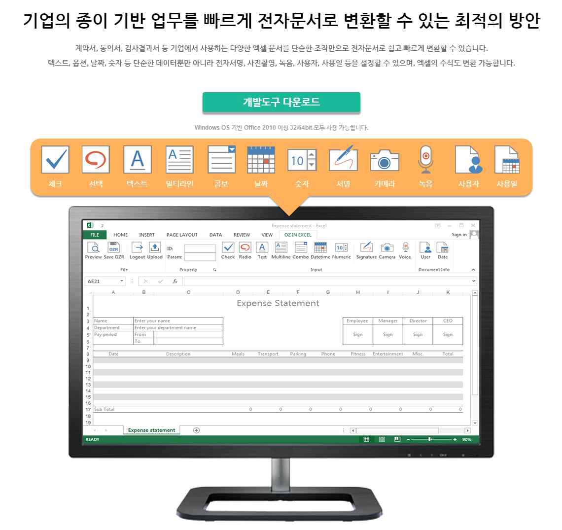 서비스 개발 플랫폼 - 개발도구 다운로드 기능