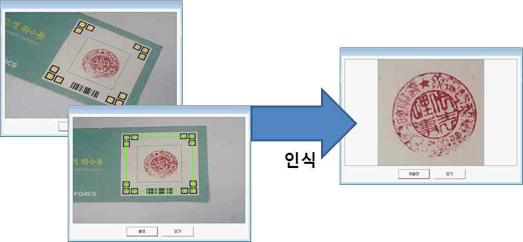 PC - 캠 카메라를 통한 도장 인식 기능