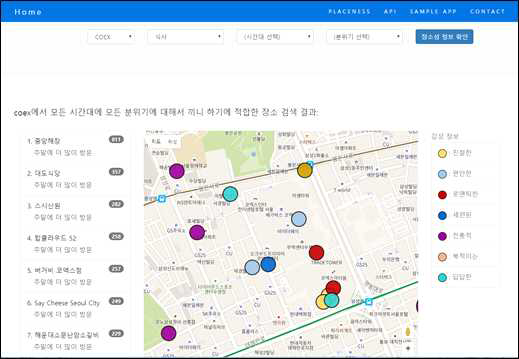 장소성 추출 결과를 확인하는 Open API 기반의 샘플 웹 어플리케이션