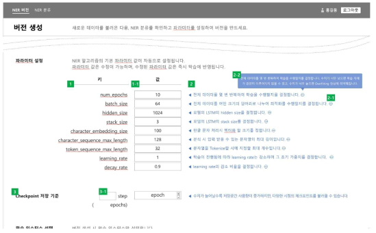 하이퍼파라미터, 체크포인트 저장 주기 설정 화면