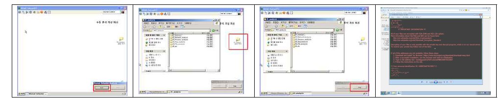 가상환경 수동분석 화면