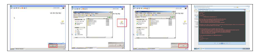 가상환경 수동분석 화면 및 결과