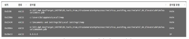 pdb PATH 문자열 및 IP 문자열