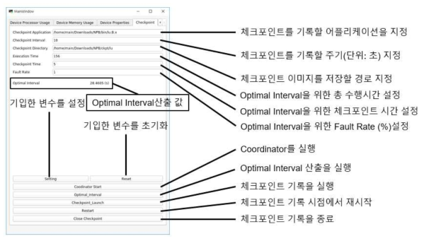 다중노드 체크포인트를 위한 GUI 어플리케이션