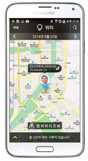 위치 측위 화면 – 관리자 스마트폰 앱