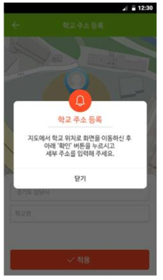 팝업 UI – 관리자 스마트폰 앱
