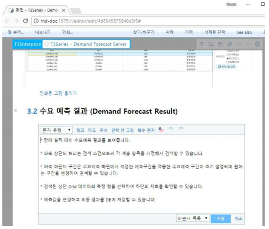 3Rabbitz 웹 매뉴얼의 사용자 수정 / 추가 기능