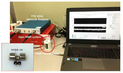 NMR 센서 프로브를 이용한 NMR 측정 셋업