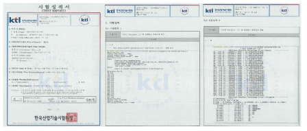 성능시험 공인인증 시험성적서