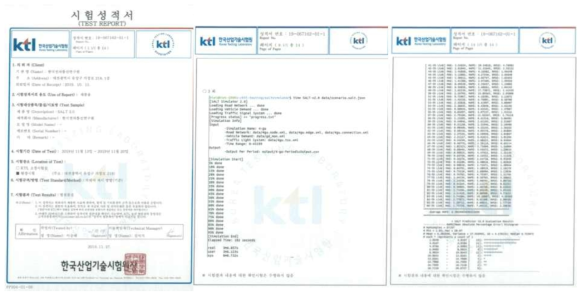 3차년도 KTL 시험성적서