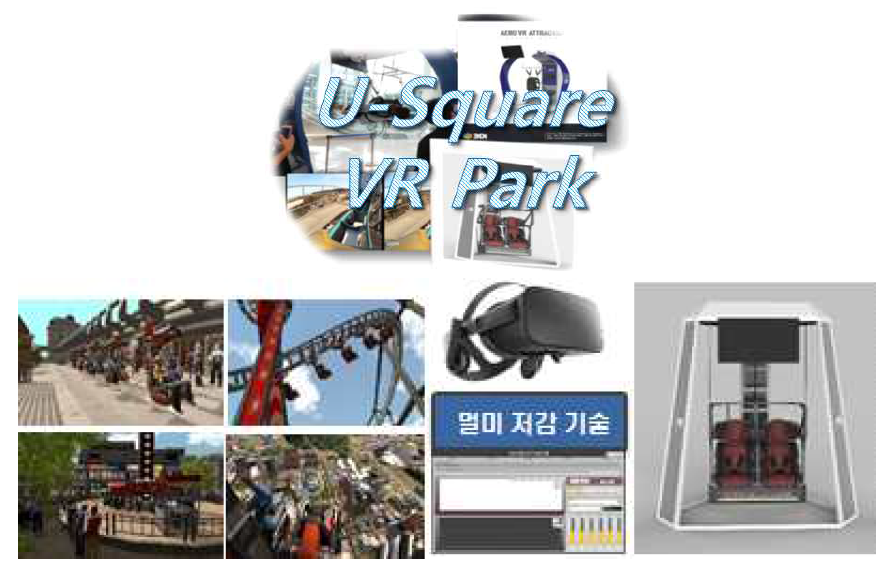 VR 테마파크용 시뮬레이터 기반 VR 게임