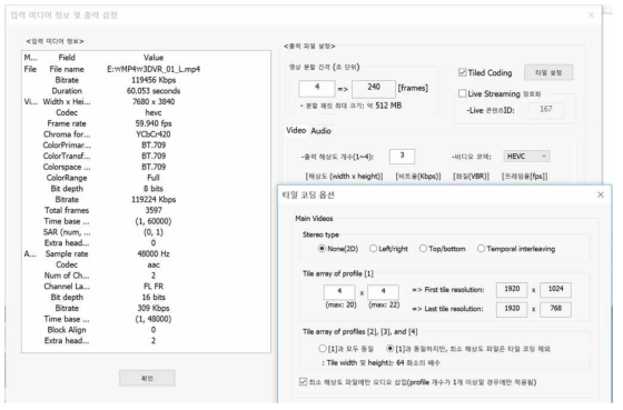 고품질 분할 영상 및 중품질 영상 동시 인코딩 및 옵션 설정을 위한 입력 UI