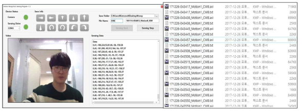 모션 및 영상 데이터 수집 프로그램 / 모션 RAW 데이터베이스