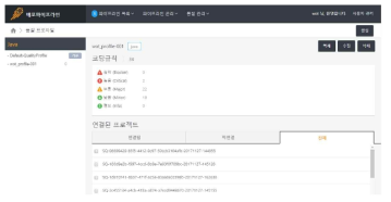 품질프로파일 관리