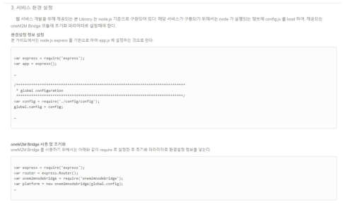 node.js oneM2M 웹서비스 개발 환경 가이드