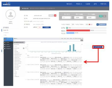 Logging as a Service 서비스 접속 및 로그검색