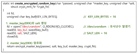 create_encrypted_random_key 함수