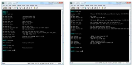 PHY/RF/MAC 관련 command line interface