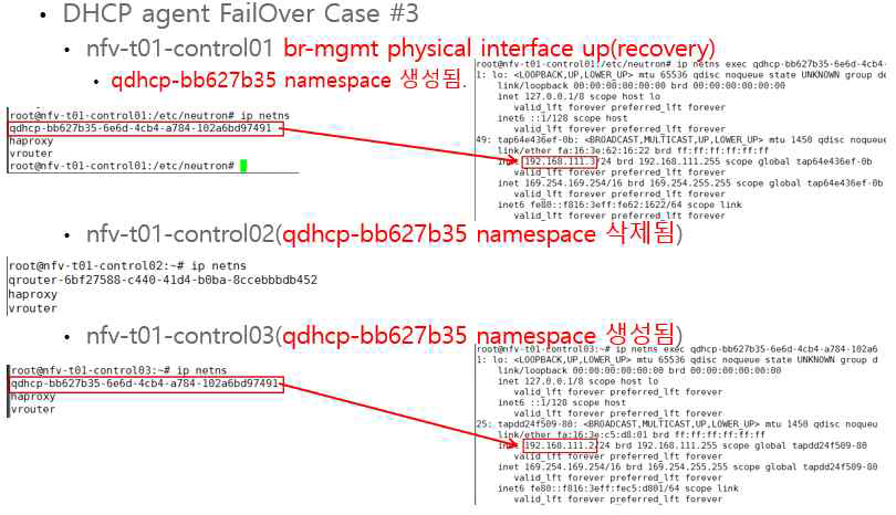 High-Availability DHCP Fail-Over Case#3 시험결과